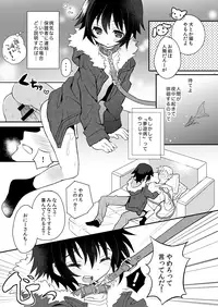 (Shota Scratch 24) [88scones (Sakaki Tsui)] Kubiwa no Jikan Zenpen