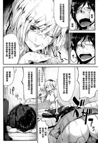 [Rokuichi] Triangle Paralyze #1 (COMIC Megastore Alpha 2014-11) [Chinese] [黑条汉化]