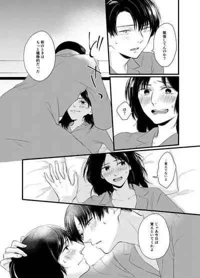 [Haruhara] [Rivuahan Web Sairoku] Atarashii Chou Ga Kuru