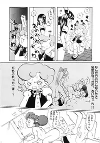 (C57) [Marchen Box (Momo-jin, MAO NO)] Hazuki -Hazuki Triangle- (Ojamajo Doremi)