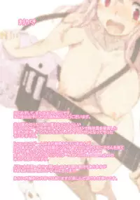 (C79) [Atsuatsu Muchimuchi (Hisakawa Tinn)] SoniTwi - Sonico-Tweet (Super Sonico)