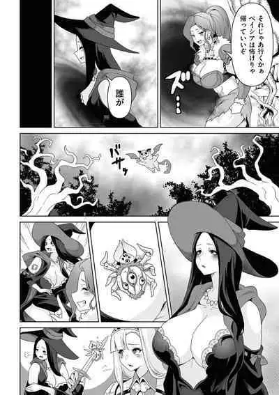 COMIC Kuriberon DUMA 2023-08 Vol.51