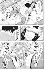 [Takatsu] DH! ~Himorogi Hyaku Yome Gatari~