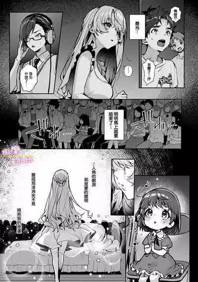 [ri huru] boku tati ha o nee tyan no toriko~00-06｜我们都是姊姊的俘虏00-06话前[中文] [橄榄汉化组]