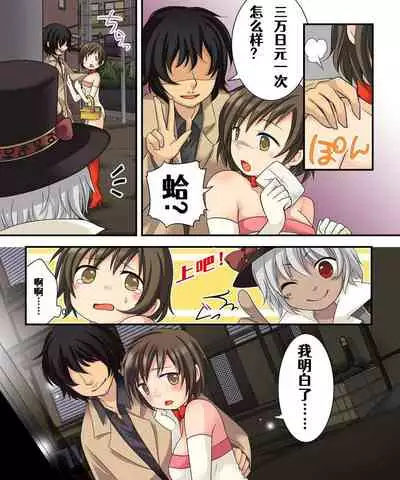 Gender Bender Saggi Magician