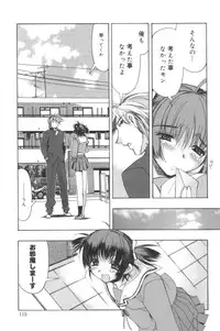 [HiyoHiyo] Free as a Bird