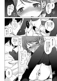 [Henreader] Onnanoko Party. [Digital]