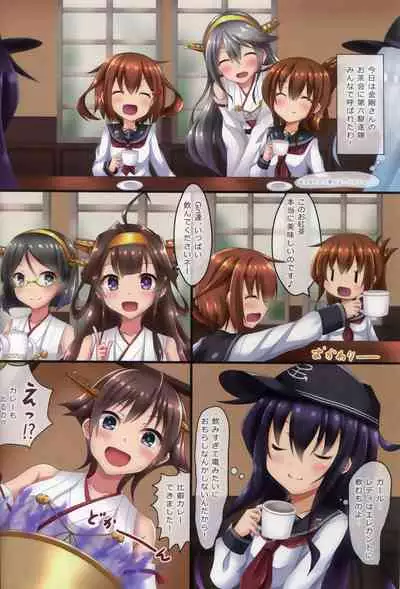 Dairoku! Otoile Challenge 2