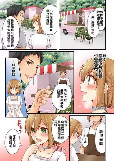 Arisugawa Ren tte Honto wa Onna nanda yo ne. | 有栖川煉其實是女生對吧。 1~6