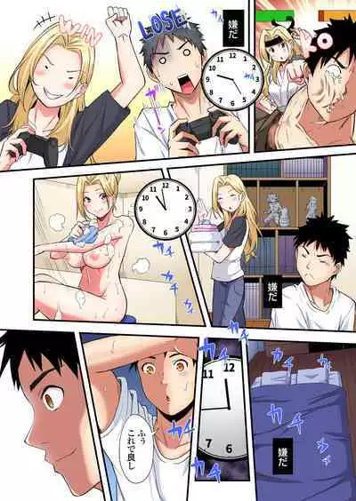 Gal Mama to Pakopako SEX ~ Hitozuma no Chouzetsu Tech ni Majiiki Zecchou! Ch. 24-36