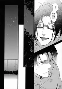 (C90) [RIX (Mamiya)] Ten ni Habataita Sono Ato mo (Shingeki no Kyojin)