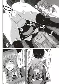 COMIC Shitsurakuten 2017-01 [Digital]