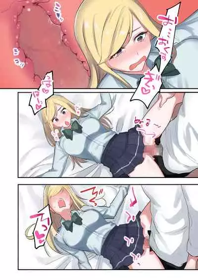 Iede Gal ni Nama Nakadashi Shimakutte, Seishori Dousei Hajimemashita 1~4 Soushuuhen