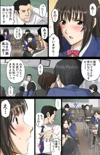 [ACTIVA (SMAC)] Roshutsu Otome Voice comic "Kounai Zenra wa Kousoku Ihan ~Hibino Miki~" [Digital]