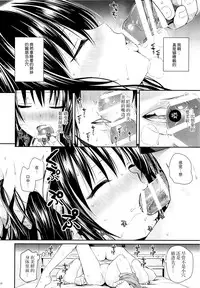 (C88) [40010 1-GO (40010Prototype)] Closest Sister (To LOVE-Ru) [Chinese] [脸肿汉化组]