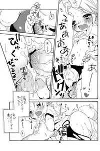 (Shota Scratch 18) [Usamimi Zukin (Kosuzu)] Himitsu No Naisho (The Legend of Zelda)