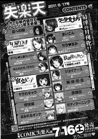 COMIC Shitsurakuten Vol.01 2011-07