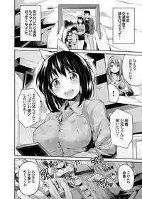 COMIC Grape Vol. 19 [Digital]