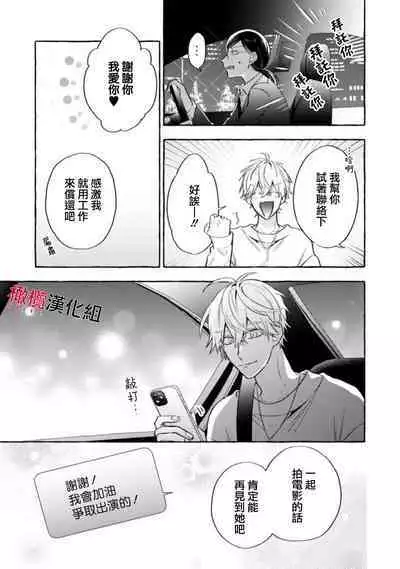 [Kotoko, Kamo] Sukui, SukuwareCh.1-12 | 乞救之噬，覆食殆尽 Ch.1-12 [Chinese] [橄榄汉化组]