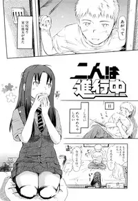 [Chunen] Nenkan Chunen Champ Gappeigou