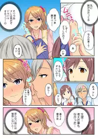 [Minami Chisato] Ore, Hajimete dakara Yasashiku Shite Kure! Ch. 2