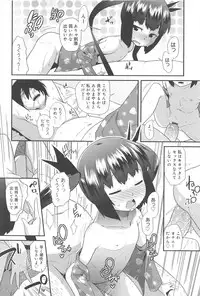 [Maeshima Ryo] Vanilla Essence