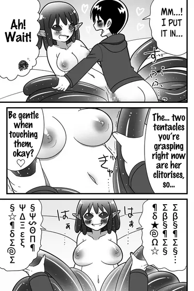 Uchuujin ni Rachi Sarete Uchuujin Muke AV ni Shutsuen Shichatta Shounen no Hanashi | A story about a boy who was abducted by aliens and asked to make an alien orientated porno