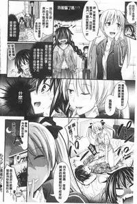 [Makinosaka Shinichi] あまくちバージン [Chinese]
