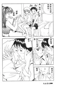 [Anthology] Shitsurakuen - Paradise Lost 2 (Neon Genesis Evangelion) [Chinese]