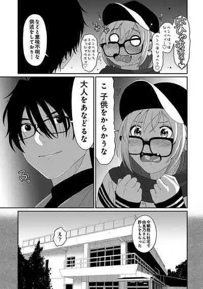 Itaiamai Ch. 31