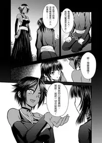 [Shizuhime's Madhouse (Shizuhime)] Gekka Niragu (Bleach) [Chinese] [Digital]