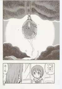 [Studio Tar (Kyouichirou)] Kyouso Tanjou!! (Kamichu!)