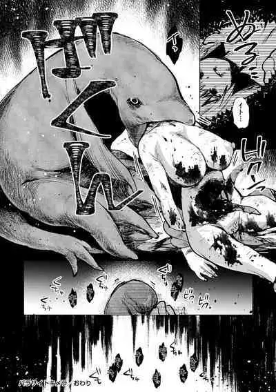Bad endroll