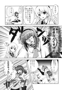 [Kuronekotei (Chibinon*)] Love Operation (Angel Beats!) [Digital]