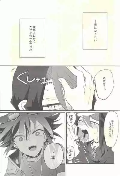 (Sennen Battle Phase 12) [Ultimate Zekkouchou (Anko)] Nakanaide, Shun (Yu-Gi-Oh! ARC-V)