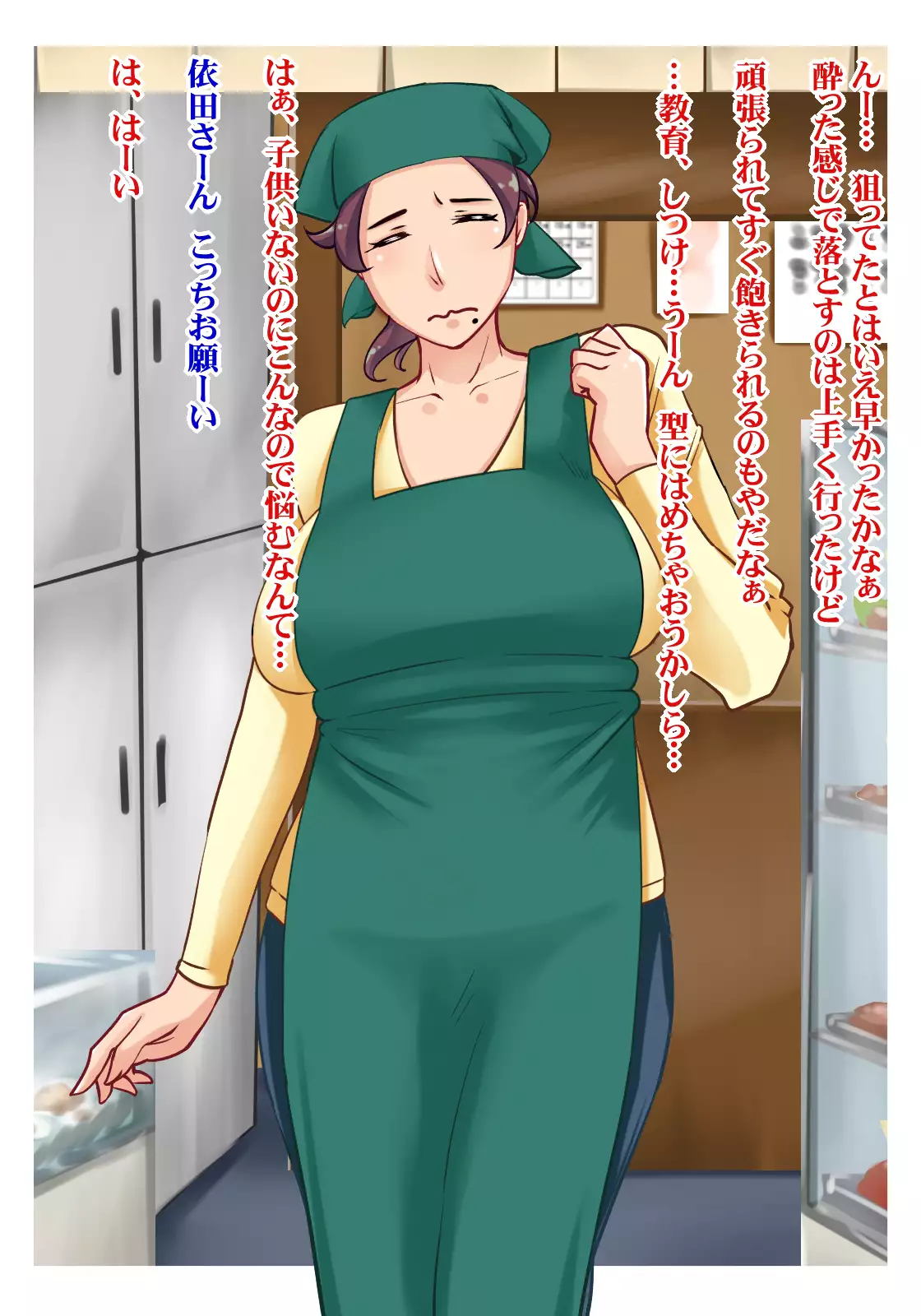 ba i to saki no hitozuma pa to sa n to noumitsu seikou