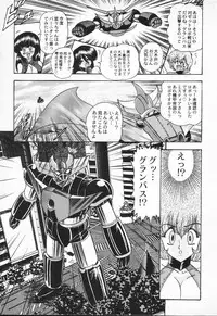 [Kamitou Masaki] Seirei Tokusou Fairy Saber VS Granbass