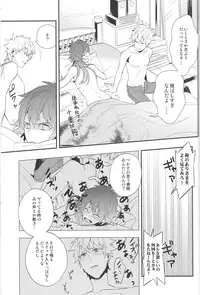 [CP! (Kisa)] Happily Ever After (DRAMAtical Murder)