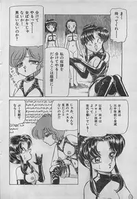 COMIC Yumichan No.2 1995-08