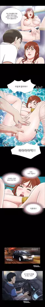 17 Couple Game Ch.0-38