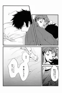 [Morgue (Hiroshi)] Yumemiru Kusuri (Psycho-Pass)