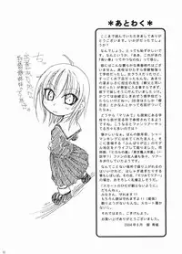 (C66) [Ginbou (Shirogane Seiji)] Ibara no Sono Nezame no Hime (Maria-sama ga Miteru)