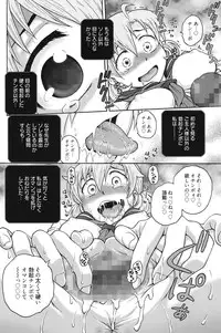 [Funabori Nariaki] Himitsu ni Shitene [Digital]