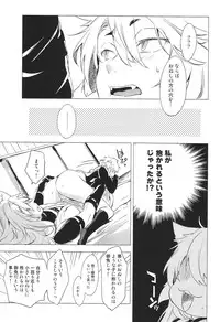 (SPARK10) [American ☆ Rock (Kotarou)] Mukuchi na Kitsune no Kyuuaikoudou (Touken Ranbu)