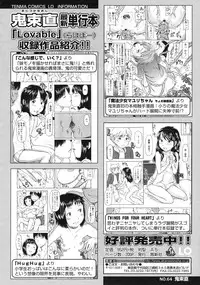 COMIC LO 2010-05 Vol. 74