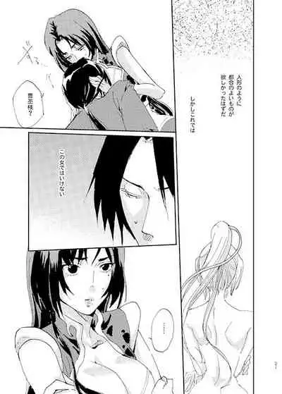 藍でうめて