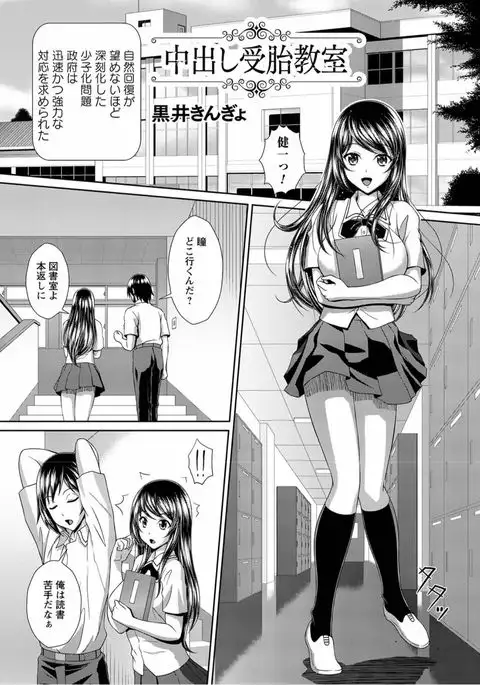 Tondemo Settei no Sekai de Omoikkiri Hamerarechaimashita Vol. 1