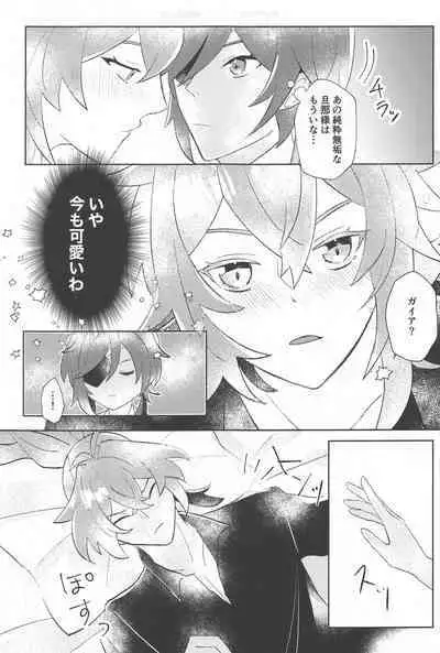 (Chou Kami no Eichi 2023 Natsu) [eighthworld (Kamisato)] Sonna Saikou no 1-nichi o - Have such a great day (Genshin Impact)