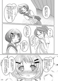 [You You Tsuushin (Shinonome Yuu)] Honto no Kimochi [Digital]