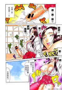 [Gura Nyuutou] Teizoku [Chinese] [前方漢化組]